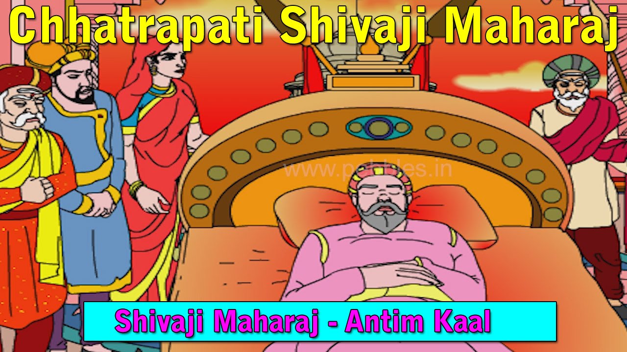 shivaji maharaj story in marathi